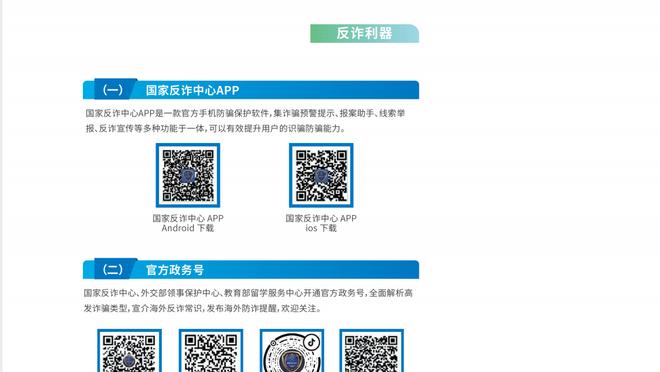 雷竞技app下载苹果官方版截图1